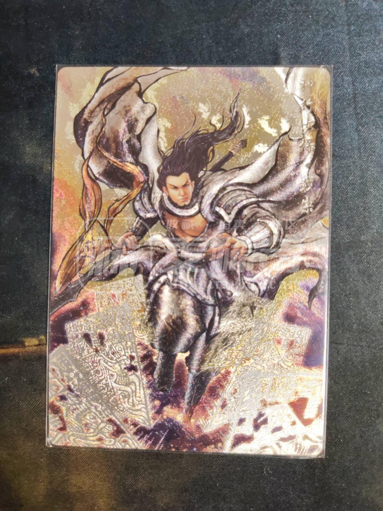 阳大大卡牌拍卖第106期（持续收拍品，周五晚上九点截拍，进群福利早知道） 【99尾编】卡德曼 张建东水浒 99编粗闪4张