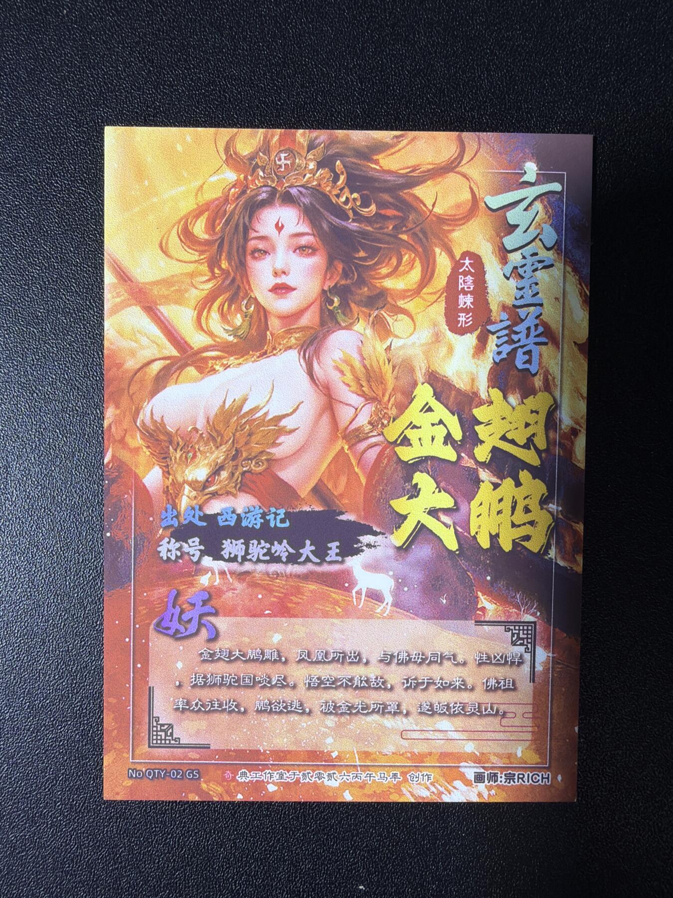 NO.28 好又多金牌大场，每周一站式配齐，方便凑单！（周6晚9点截拍，卖家送拍0抽成！） 奇点卡牌 三月40包赠送卡 光栅卡 宗 rich 玄灵谱 金翅大鹏