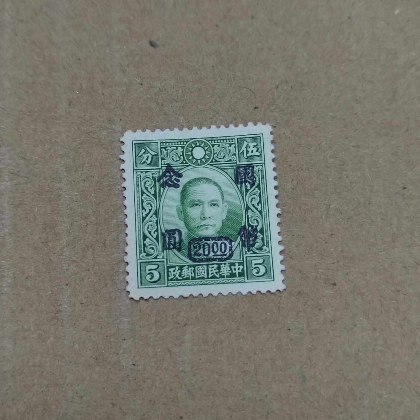 PCAI钱币  26-788 邮票小专场