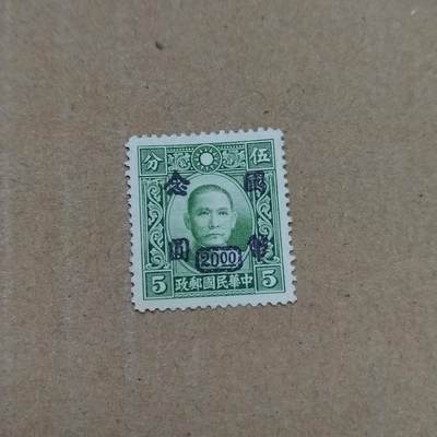 PCAI钱币  26-788 邮票小专场 - 孙像改国币