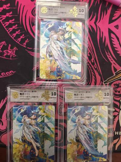 寸草不生拍卖 蛇年第一期 - 2025 焱卡文化 豪杰转 甄宓 ABC 一套