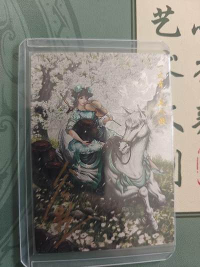 寸草不生拍卖 蛇年第一期 - 卡德曼 谷粒 扈三娘 057/108