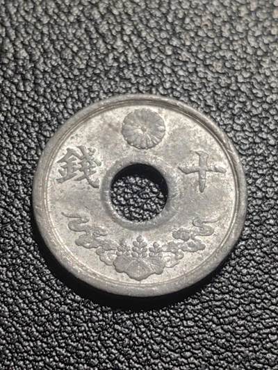 靖甫拍卖第七场 - 日本十钱1944