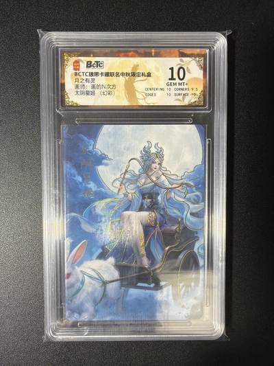 NO.28 好又多金牌大场，每周一站式配齐，方便凑单！（周6晚9点截拍，卖家送拍0抽成！） - 琅琊卡藏 画的N次方 中秋限定月之有灵 太阴星姬 幻彩 101G+