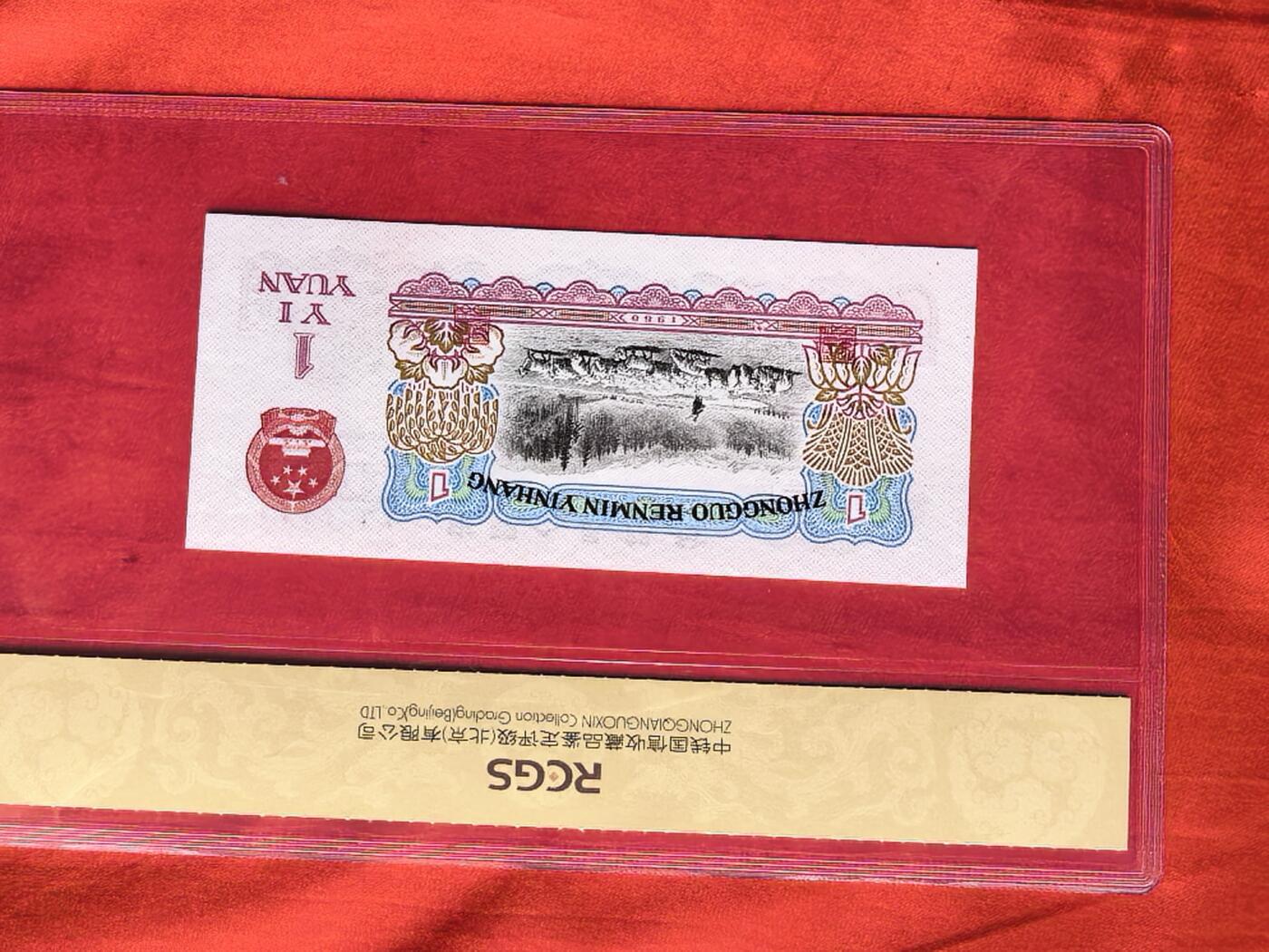 三版1元 荧光白星王 试车票 前七同10连 曲春荣亲签 RCGS评级