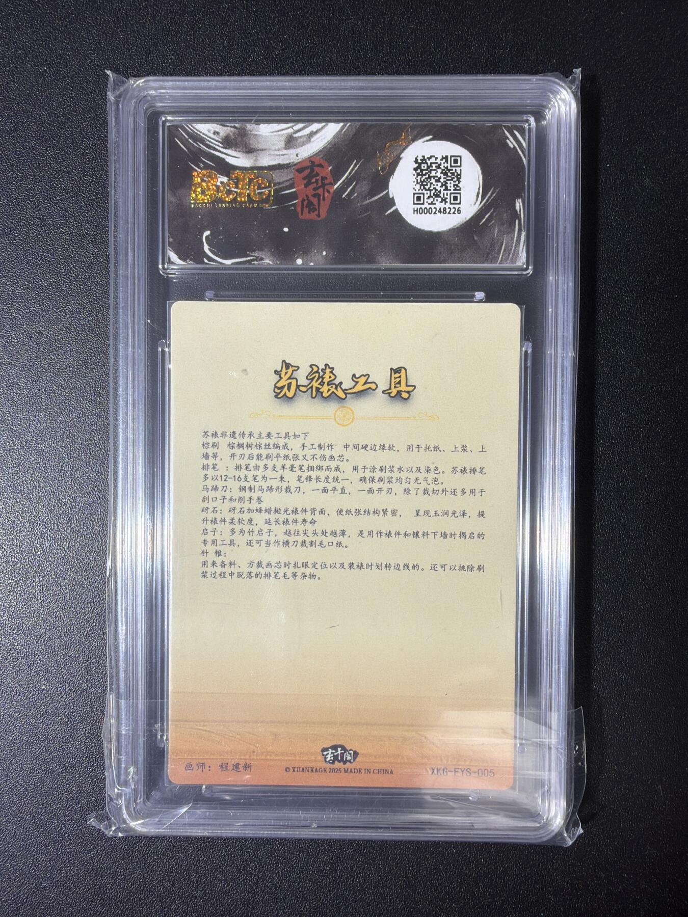 NO.28 好又多金牌大场，每周一站式配齐，方便凑单！（周6晚9点截拍，卖家送拍0抽成！） 玄卡阁 程建新 装裱工具 粗闪 9.5G