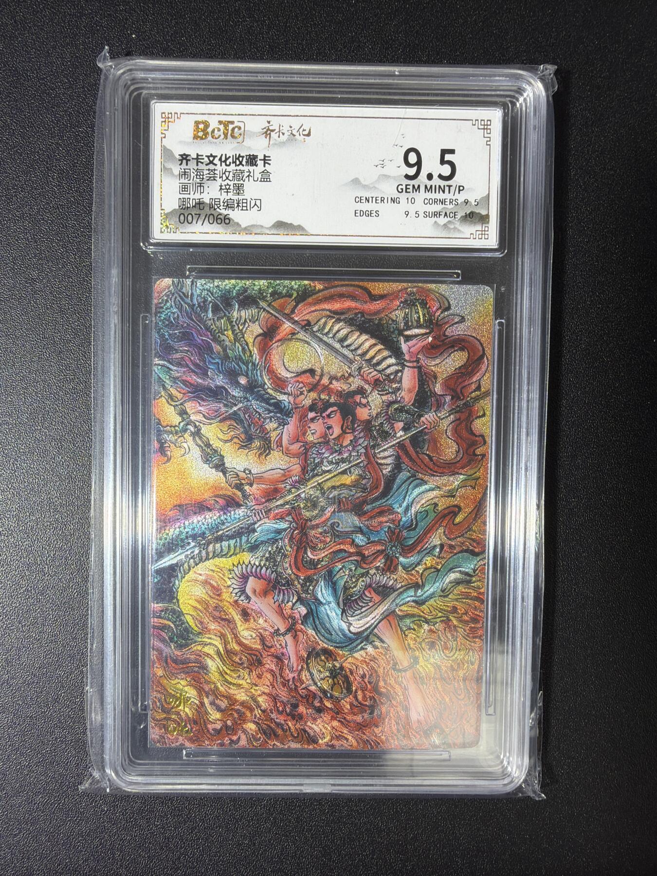 NO.28 好又多金牌大场，每周一站式配齐，方便凑单！（周6晚9点截拍，卖家送拍0抽成！） 【7/66编】齐卡 闹海荟 梓墨 哪吒 粗闪 9.5G/P