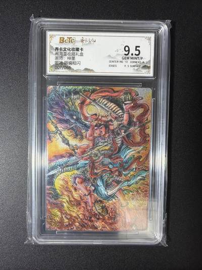 NO.28 好又多金牌大场，每周一站式配齐，方便凑单！（周6晚9点截拍，卖家送拍0抽成！） - 【7/66编】齐卡 闹海荟 梓墨 哪吒 粗闪 9.5G/P