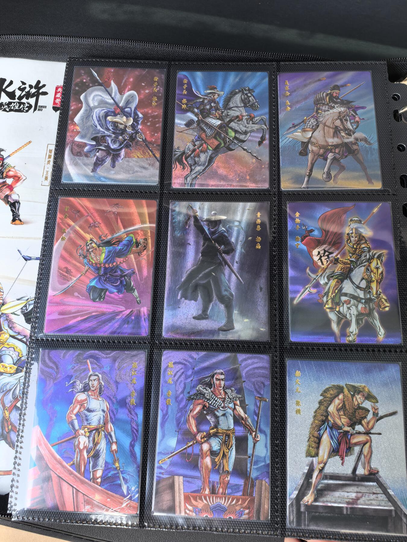 阳大大卡牌拍卖第106期（持续收拍品，周五晚上九点截拍，进群福利早知道） 【卡册】小浣熊30周年水浒传 摩点众筹 大粗闪151张大全套 包含所有特卡，一次性全部搞定，同时赠送一本万全之册B