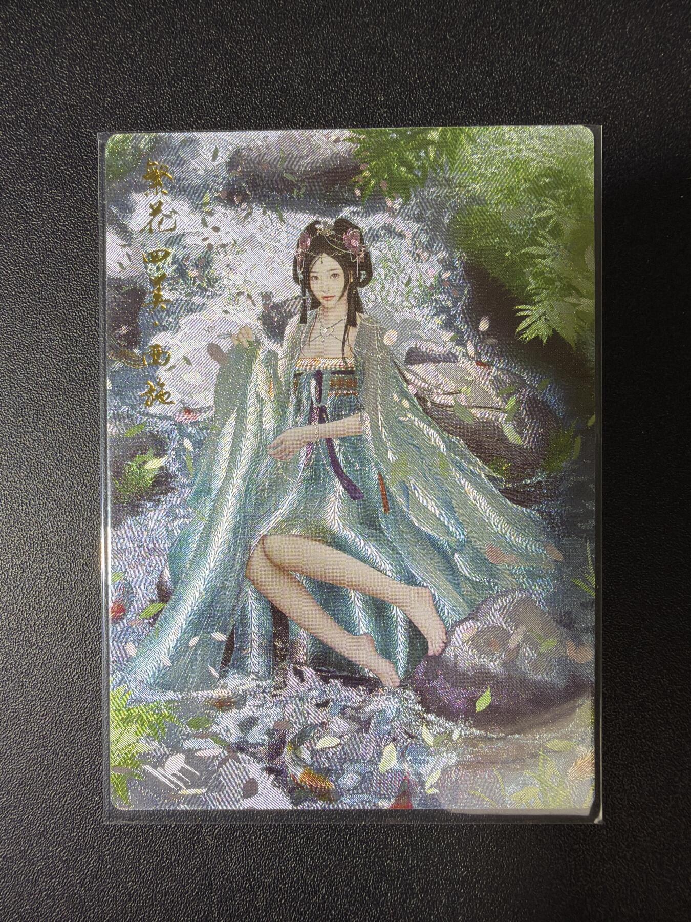 NO.28 好又多金牌大场，每周一站式配齐，方便凑单！（周6晚9点截拍，卖家送拍0抽成！） 【265/300编】齐卡 千古情 梨夹心 西施 粗闪