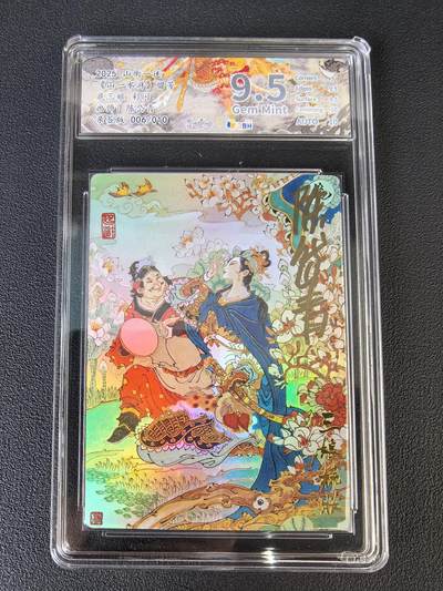 阳大大卡牌拍卖第106期（持续收拍品，周五晚上九点截拍，进群福利早知道） - 【亲签】山衡一述 山一水浒 留芳 陈岱青 扈三娘 彩闪 亲签限编006/010