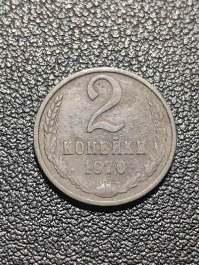 靖甫拍卖第七场 - 苏联2戈比