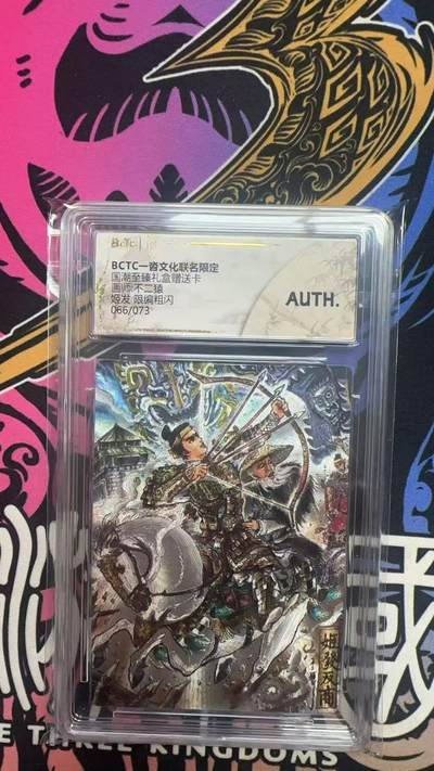 寸草不生拍卖 蛇年第一期 - 国潮至臻礼盒赠送卡
画师不二猿
AUTH.
姬发限编粗闪
066/073