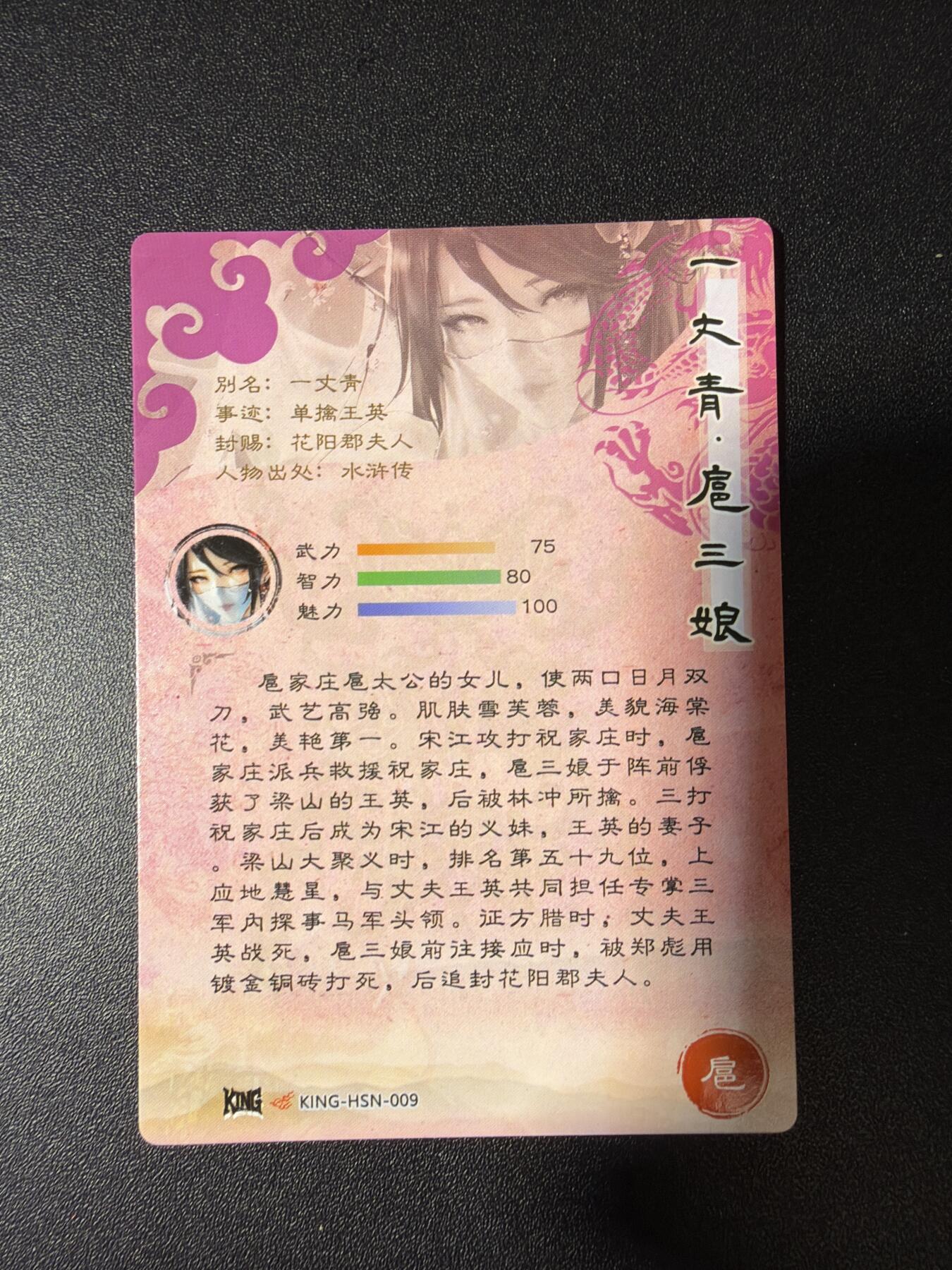 NO.28 好又多金牌大场，每周一站式配齐，方便凑单！（周6晚9点截拍，卖家送拍0抽成！） 奇点卡牌 扈三娘09 粗闪1张