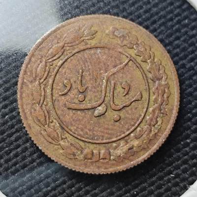 KK钱币收藏小铺  第407期 2月预留时间 周末发货 -  伊朗小公鸡代币