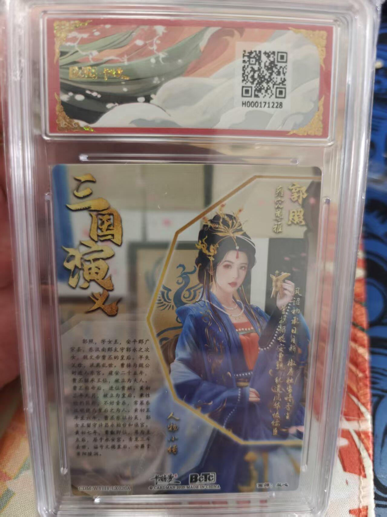 寸草不生拍卖 蛇年第一期 武韵红颜(三国五虎3) 画师：兰心  郭照 折光粗闪