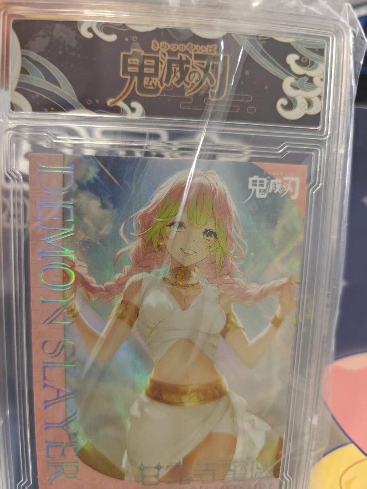 寸草不生拍卖 蛇年第一期 鬼灭之刃 卡牌带卡砖