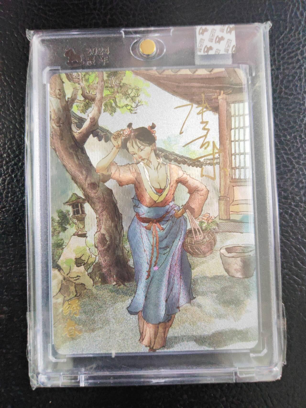 阳大大卡牌拍卖第106期（持续收拍品，周五晚上九点截拍，进群福利早知道）