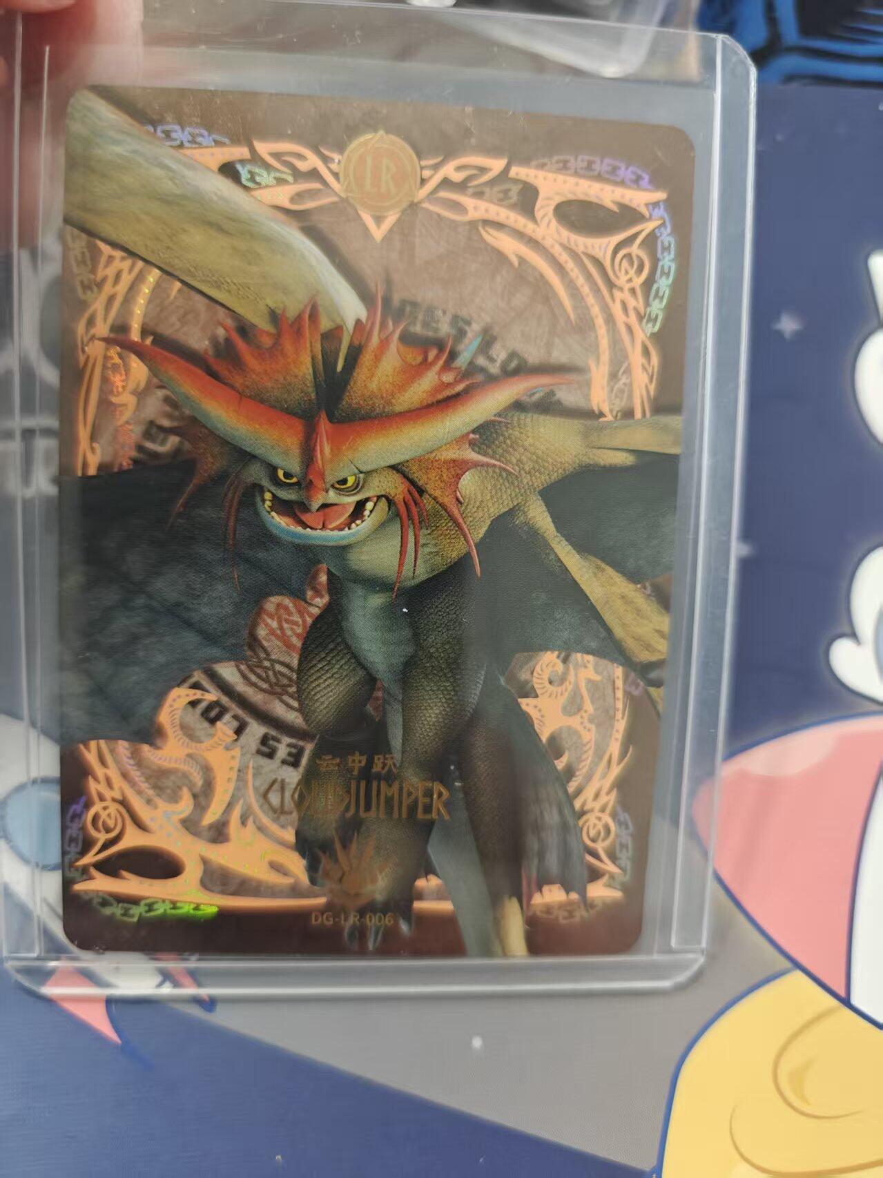 寸草不生拍卖 蛇年第一期 卡游梦工厂 LR  云中跃