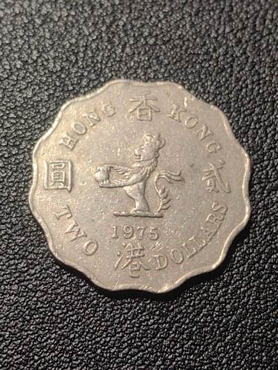 靖甫拍卖第七场 - 港英2元