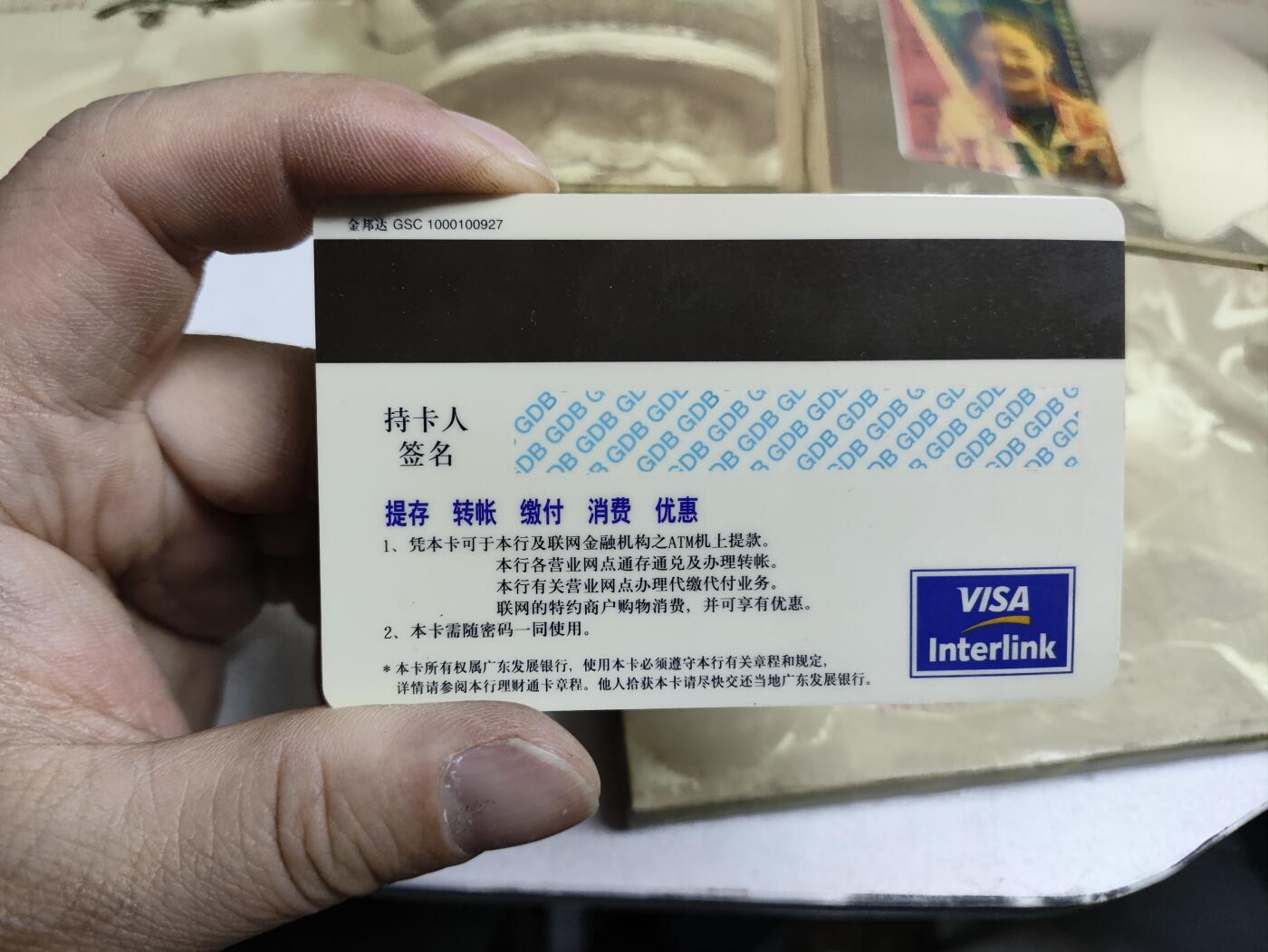 册装卡专场 广东发展银行2000年27届奥运金牌广发理财通卡纪念册