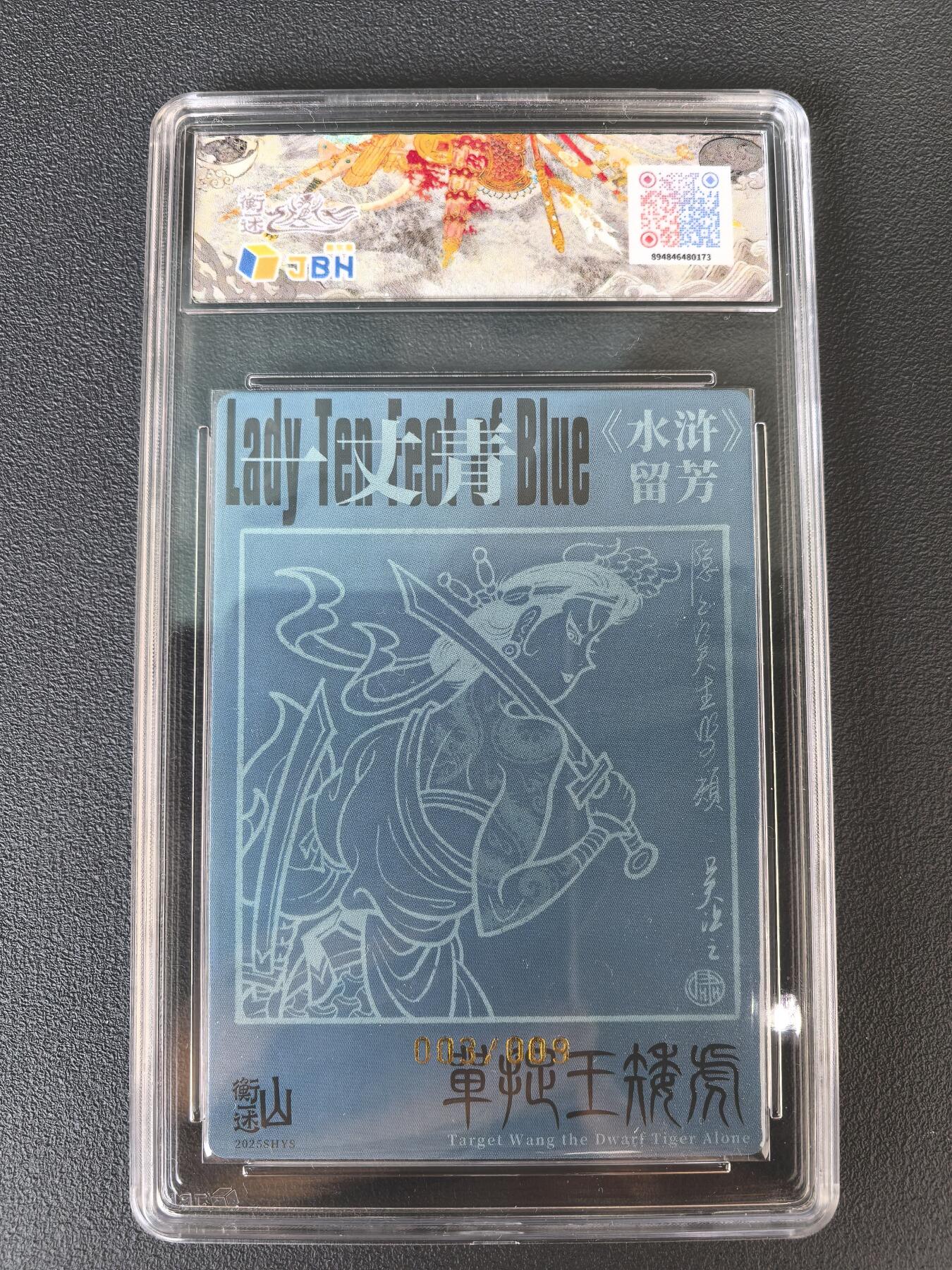 阳大大卡牌拍卖第106期（持续收拍品，周五晚上九点截拍，进群福利早知道）