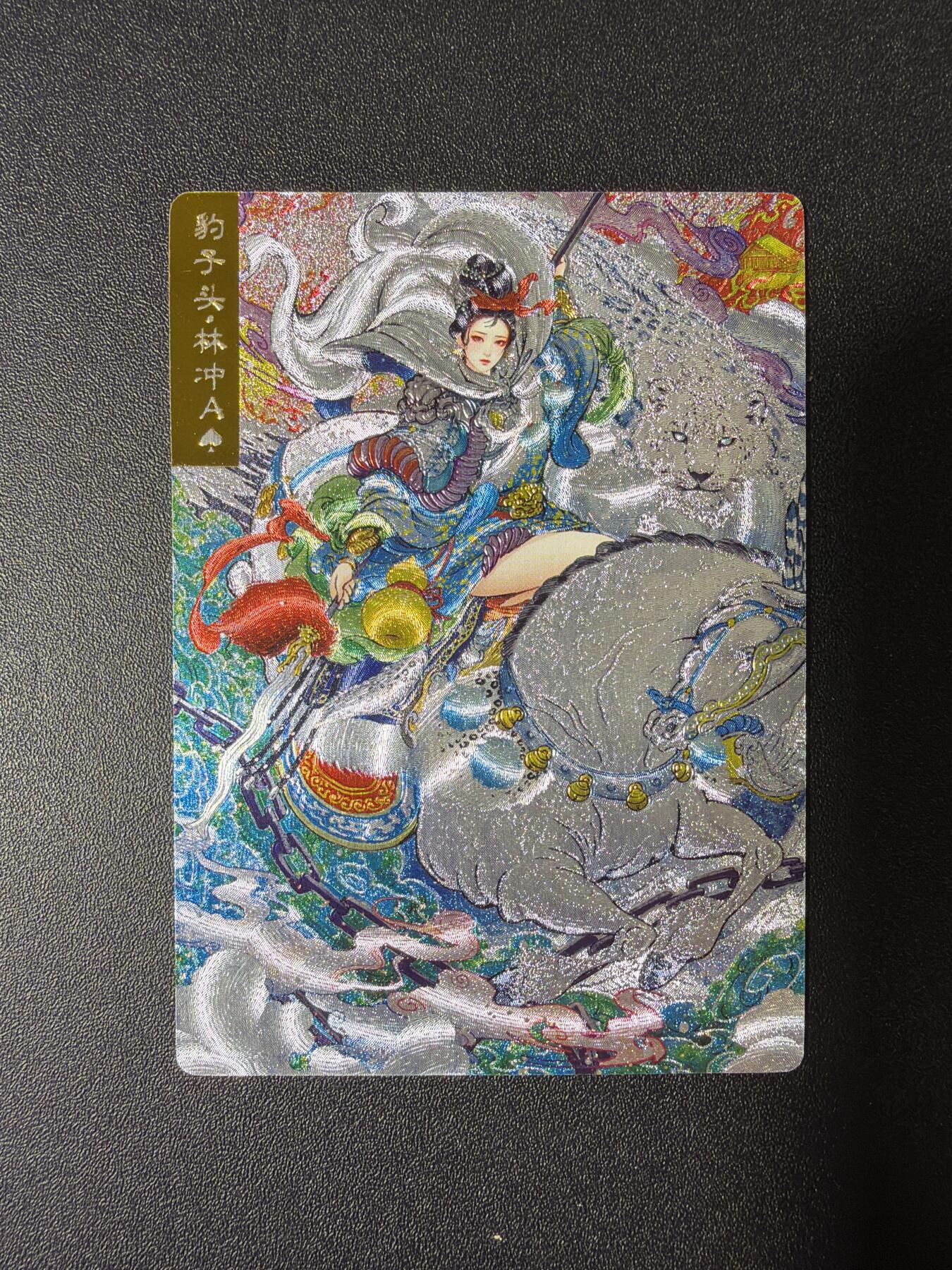 NO.28 好又多金牌大场，每周一站式配齐，方便凑单！（周6晚9点截拍，卖家送拍0抽成！） 奇点 双城 娘化水浒 林冲 粗闪