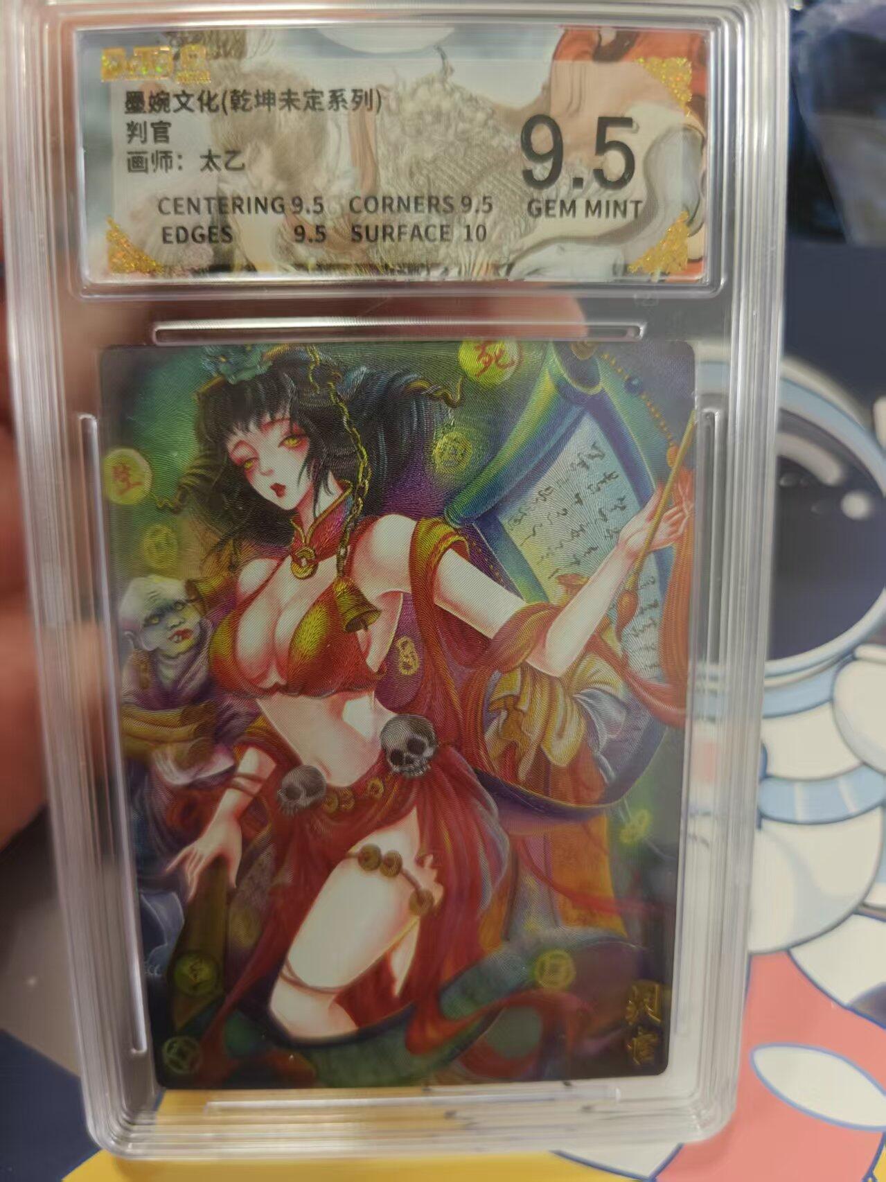 寸草不生拍卖 蛇年第一期 墨婉文化 判官  画师 太乙