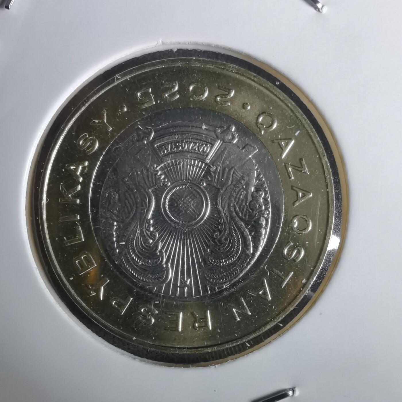 沼泽如烟--第1032场 哈萨克斯坦2025年100坚戈