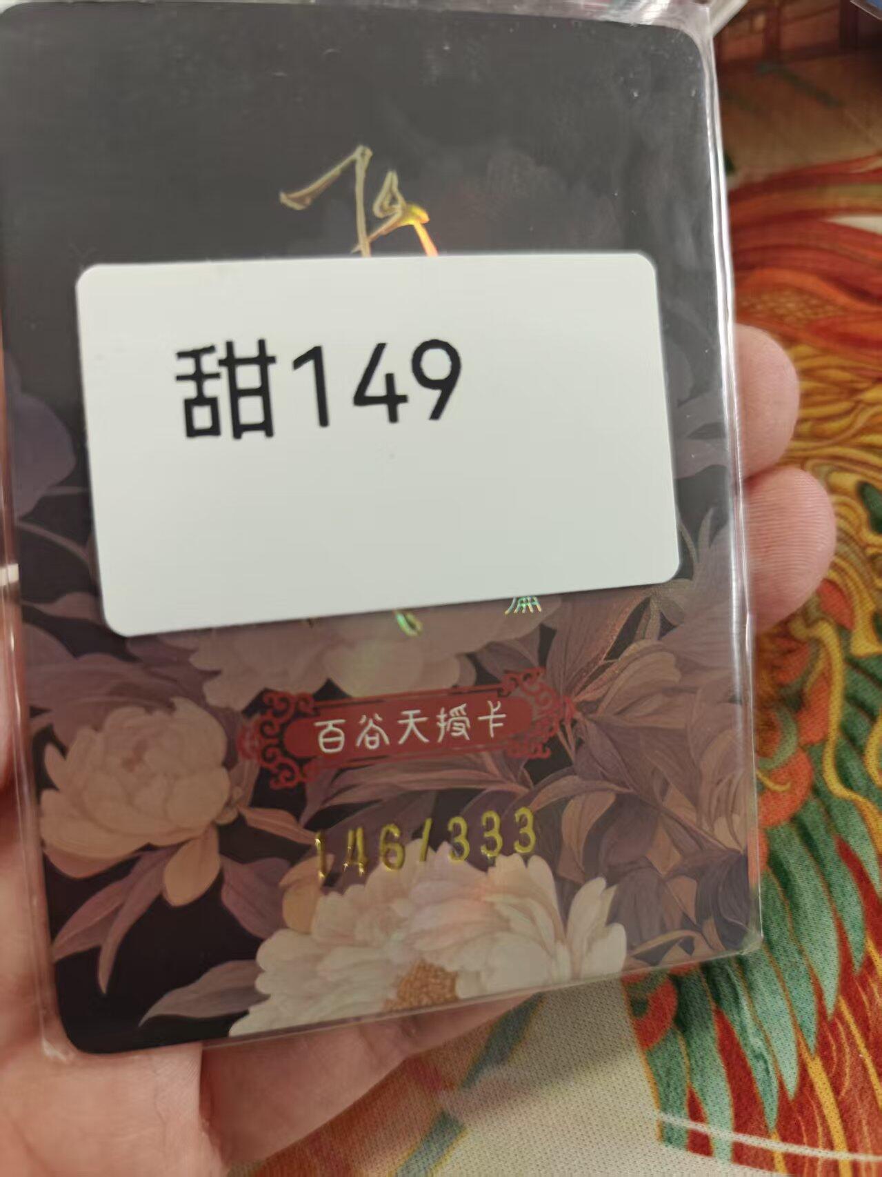 寸草不生拍卖 蛇年第一期