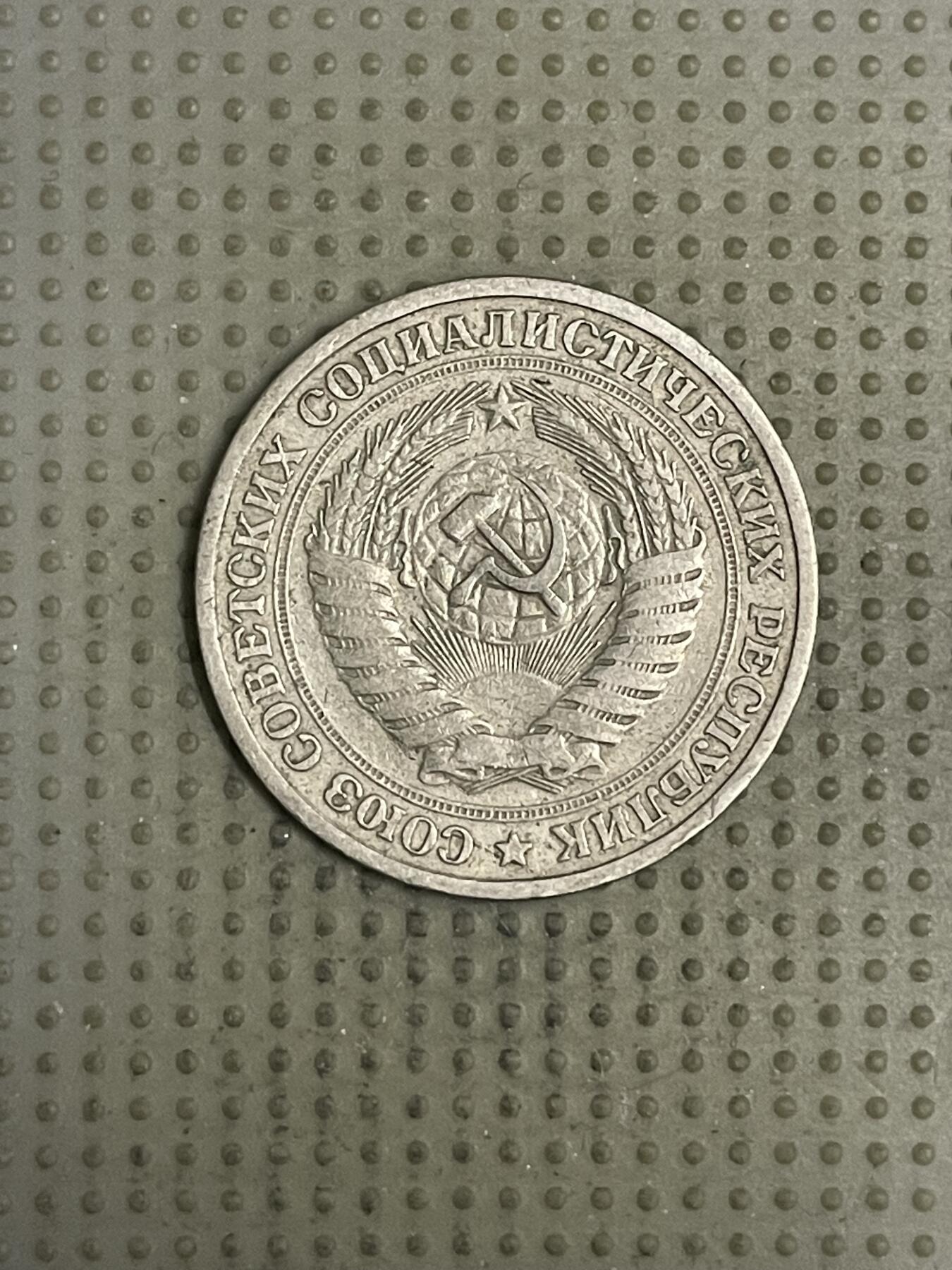 2026年第38场各国散币拍卖（总第188场） 苏联1964年1卢布