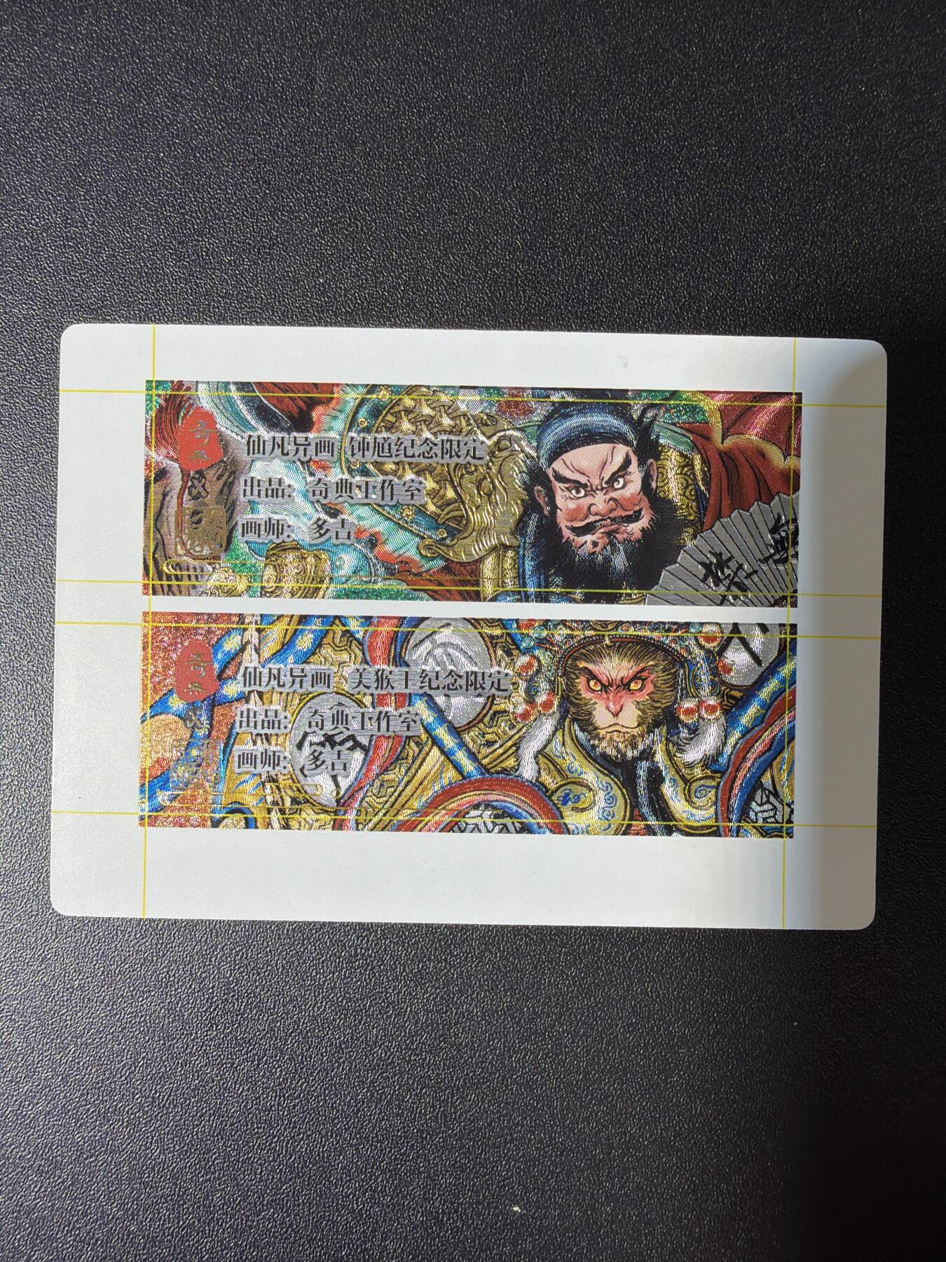 NO.28 好又多金牌大场，每周一站式配齐，方便凑单！（周6晚9点截拍，卖家送拍0抽成！） 奇点 粗闪 多吉 钟馗 美猴王 卡标