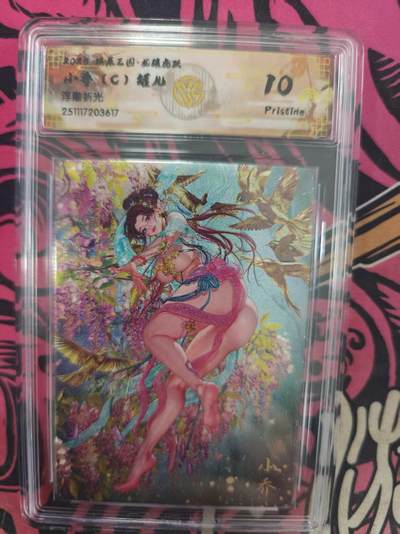 寸草不生拍卖 蛇年第一期 - 燎原三国  小乔 C  罐儿绘  浮雕折光  10P