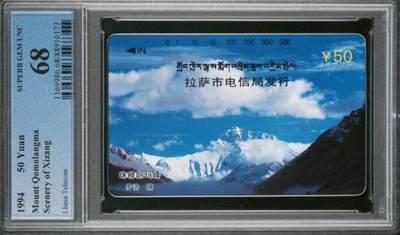 【琪哥网】评级磁卡综合场(137） - 【PCGS68】西藏风光二散卡