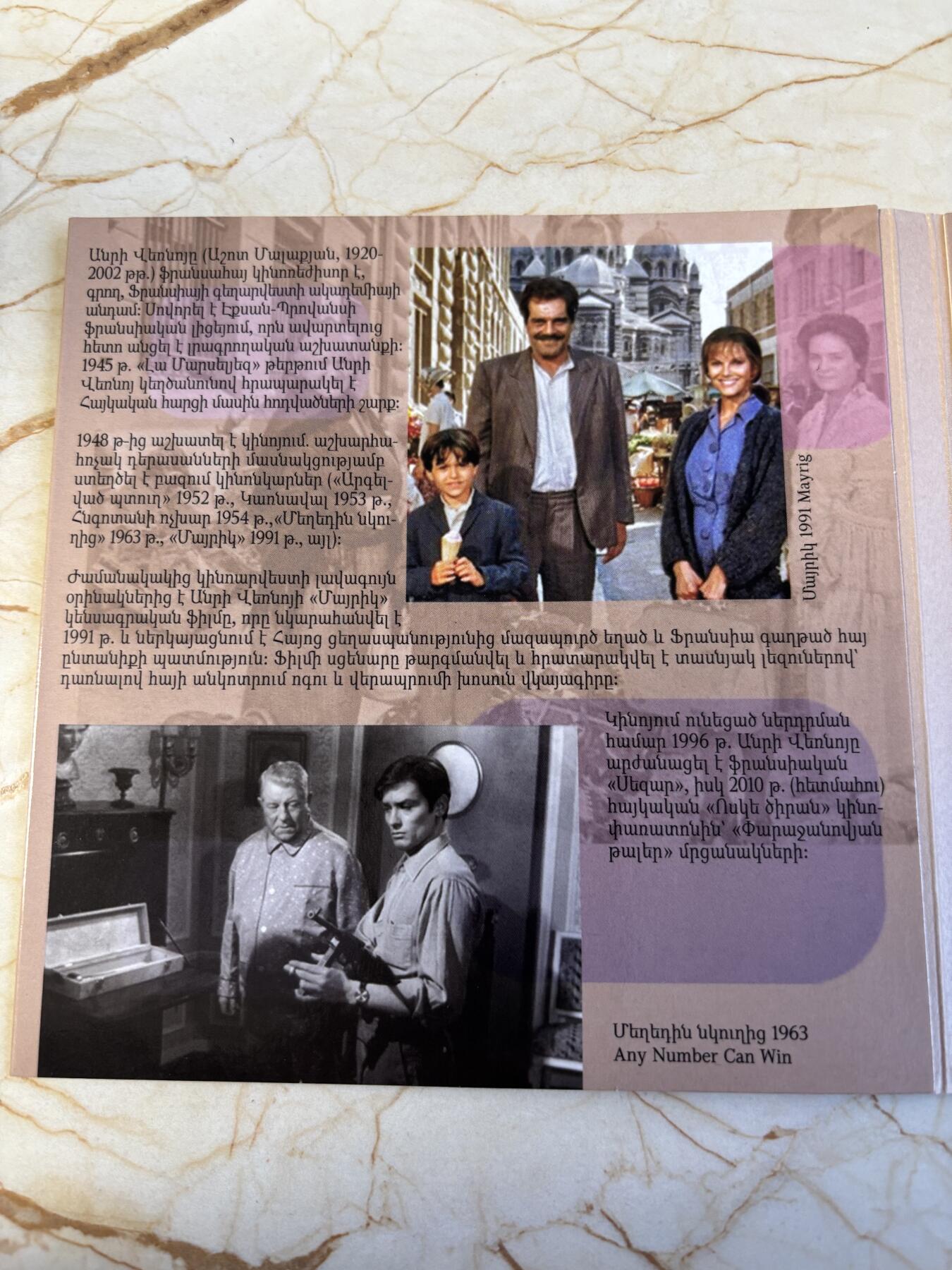 第195期拍卖 亚美尼亚2020年杰出人物导演亨利·维尔纳伊彩色纪念银币，999银，28.28克，发行500枚