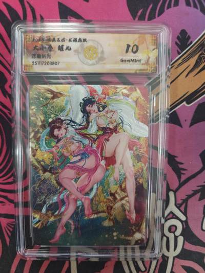 寸草不生拍卖 蛇年第一期 - 燎原三国 大小乔 罐儿  浮雕折光 10G