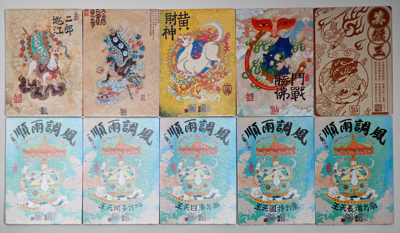 白泽拍卖卡牌手绘专场第34期（花朝去了又春分 草如茵 柳烟新） 2025 山衡一述 神缘造像 风调雨顺 散卡 10张  粗闪