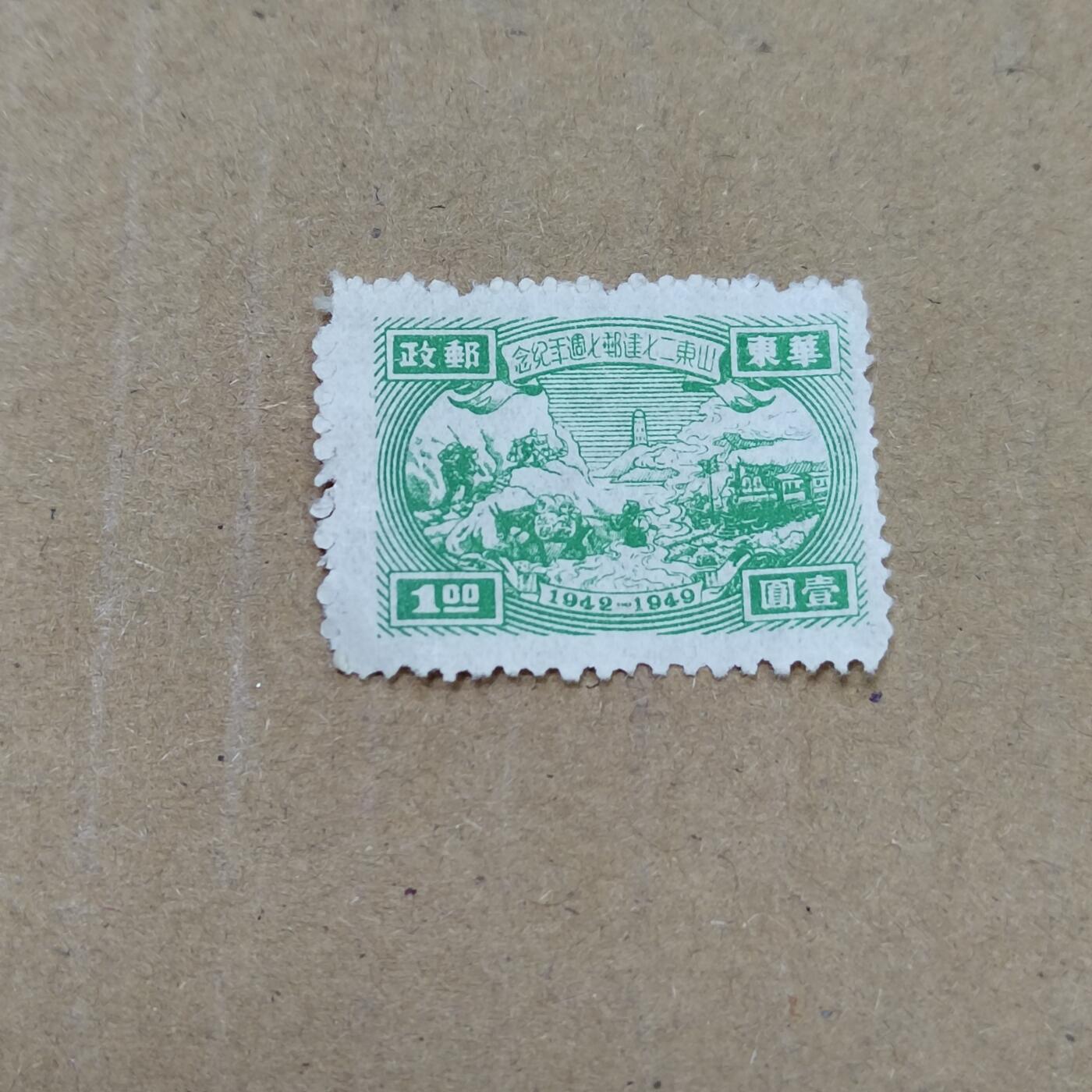 PCAI钱币  26-788 邮票小专场