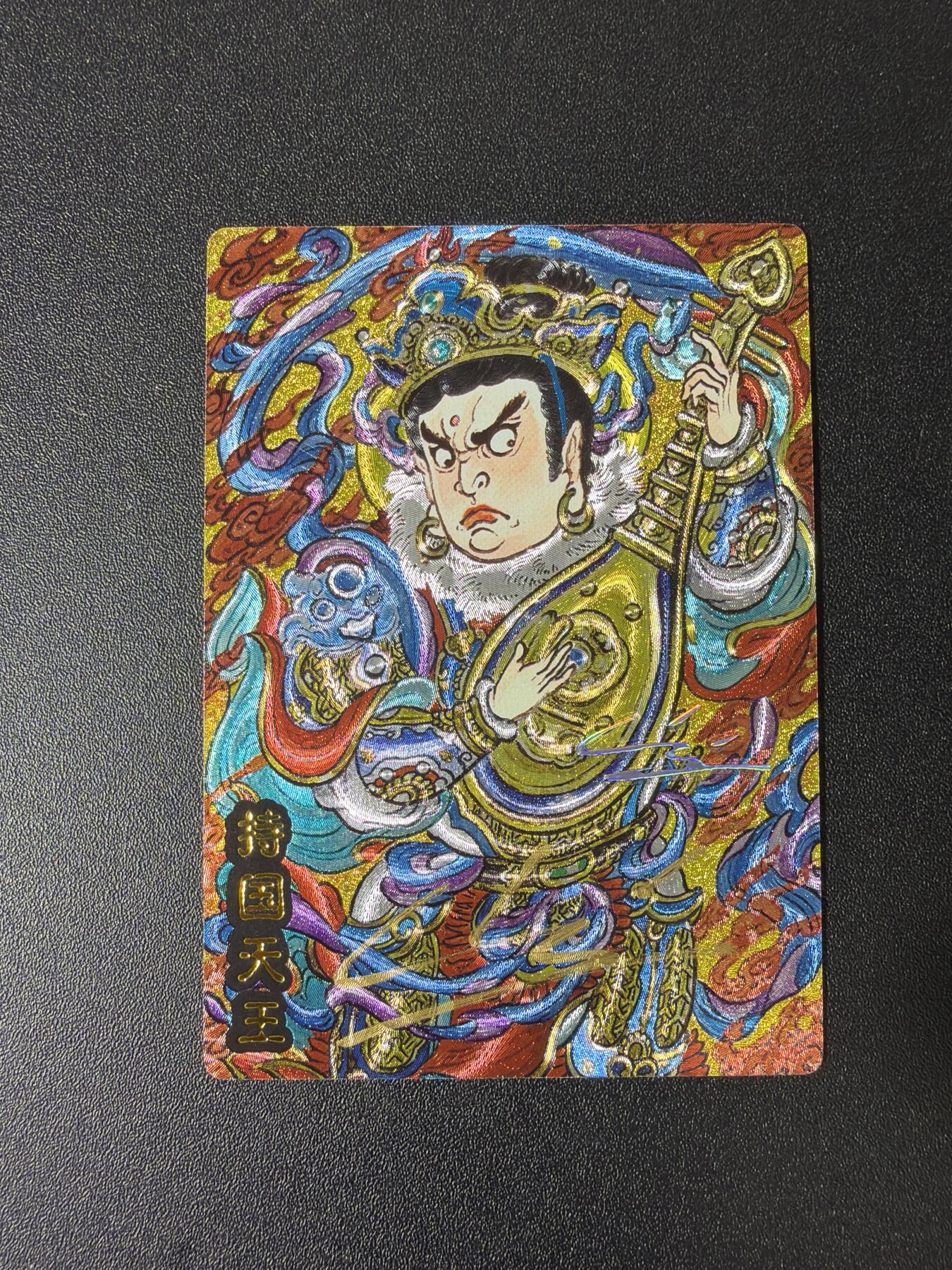 NO.28 好又多金牌大场，每周一站式配齐，方便凑单！（周6晚9点截拍，卖家送拍0抽成！） 【2/5编亲签】奇点卡牌 兑换卡 山丘亲签 稚趣天工 持国天王 粗闪