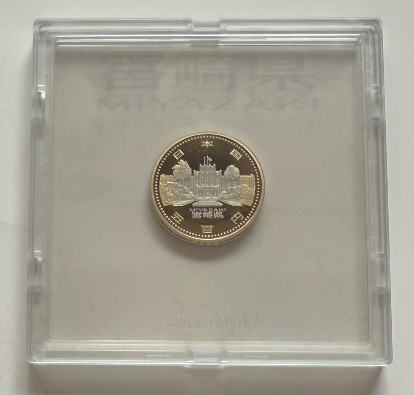 S&S Numismatic世界钱币-拍卖 第123期  日本2012年 地方自治60周年-宫崎县 500円双色精制纪念币