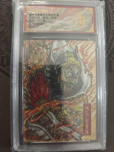 寸草不生拍卖 蛇年第一期 - 武韵红颜 曹魏八虎骑 不二猿张飞爆金