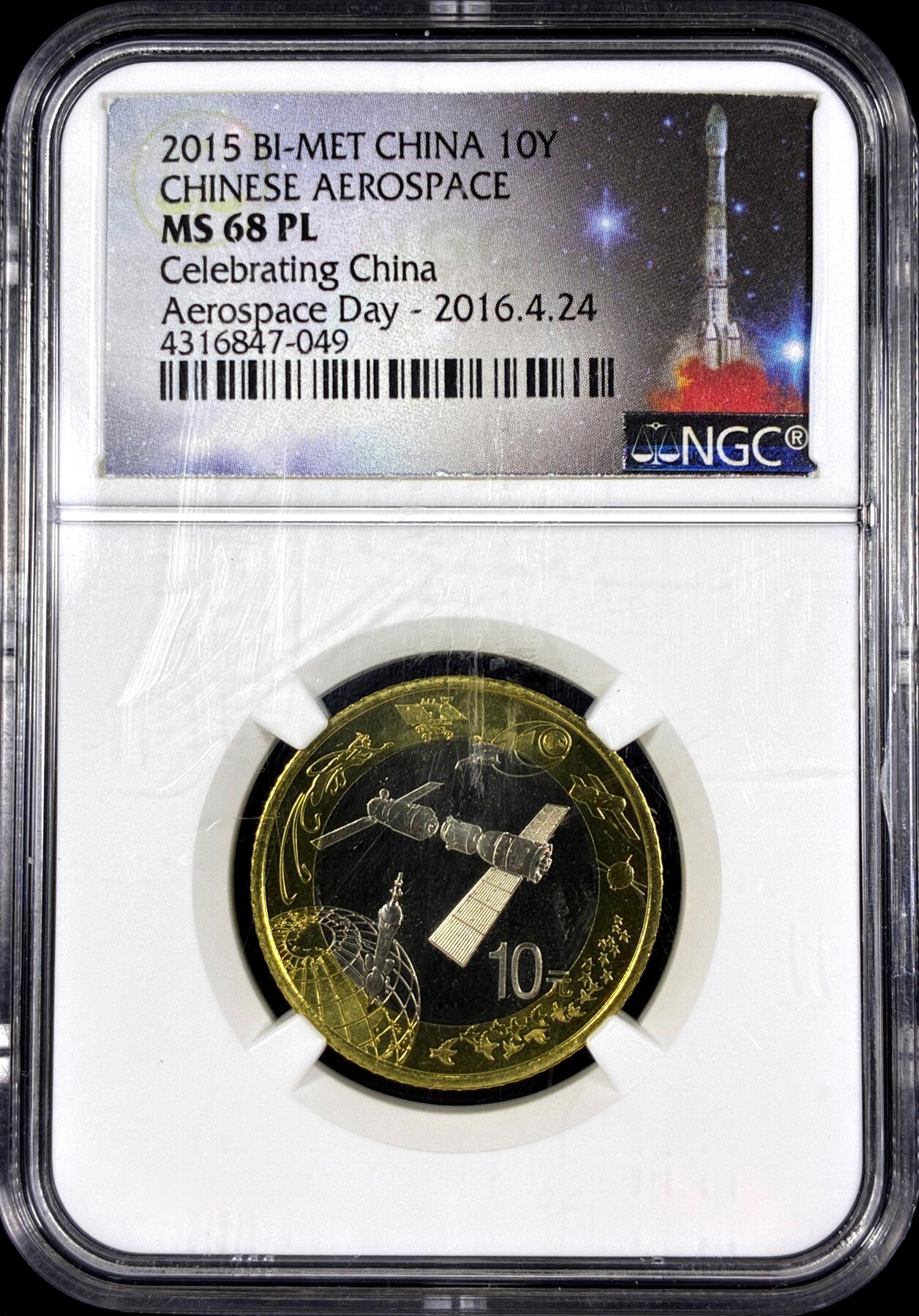 【雨安】【直播拍卖】【第0130期-评级币章】2026-03-28 周六 19:30 (金价981.33, 银价17.11) [评级中国] [中国现代纪念] 2015年 10元 太空 NGC-MS68PL