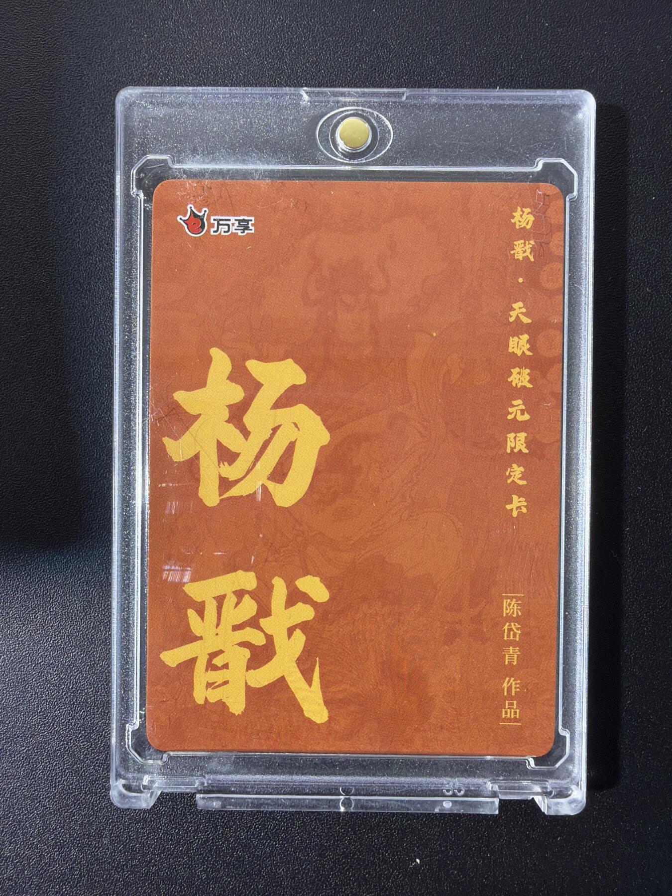 NO.28 好又多金牌大场，每周一站式配齐，方便凑单！（周6晚9点截拍，卖家送拍0抽成！） 万享 天眼破元 陈岱青 杨戬 彩闪 带卡砖