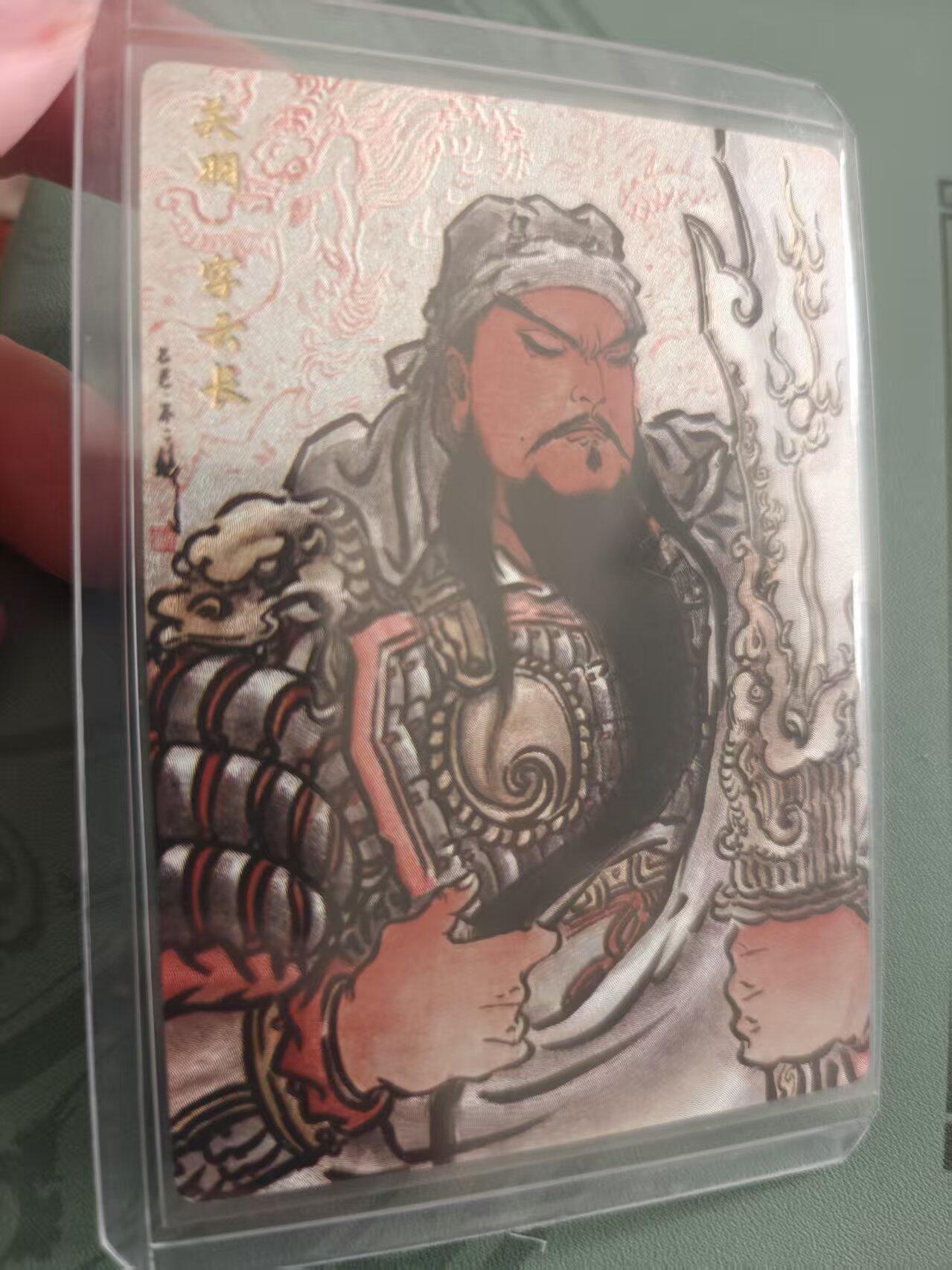 寸草不生拍卖 蛇年第一期 卡德曼 不二猿绘 关羽 120/388