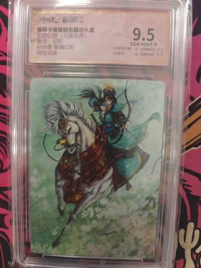 寸草不生拍卖 蛇年第一期 - 武韵红颜（三国五虎）
画师：谷粒
孙尚香限编幻彩
003/008