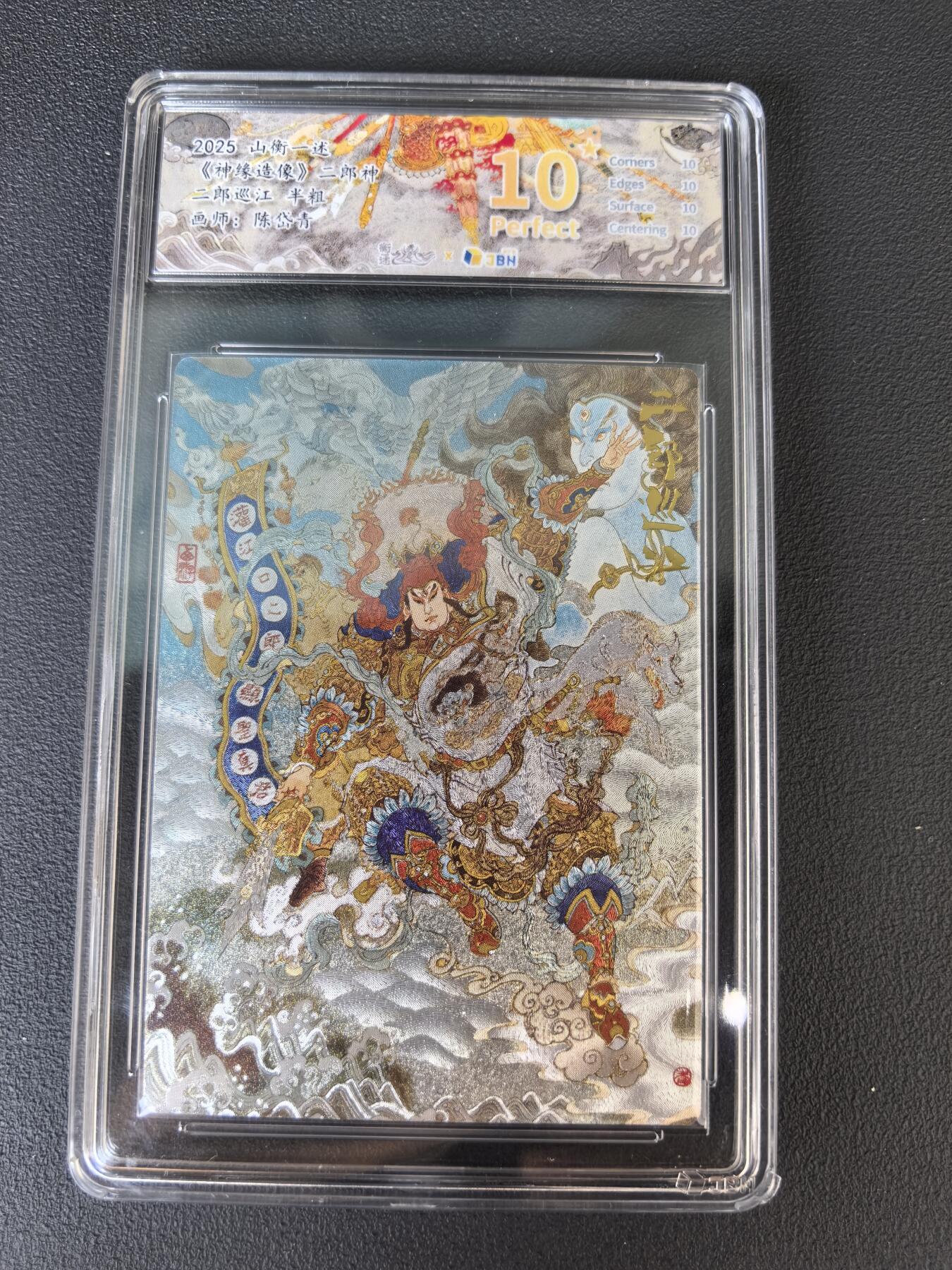 阳大大卡牌拍卖第106期（持续收拍品，周五晚上九点截拍，进群福利早知道）