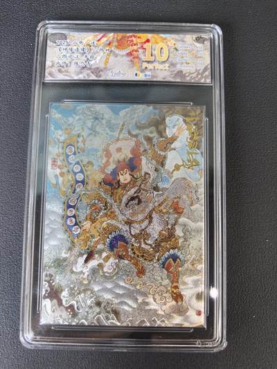 阳大大卡牌拍卖第106期（持续收拍品，周五晚上九点截拍，进群福利早知道） - 【爆金】山衡一述 神缘造像 陈岱青 二郎巡江 半粗260