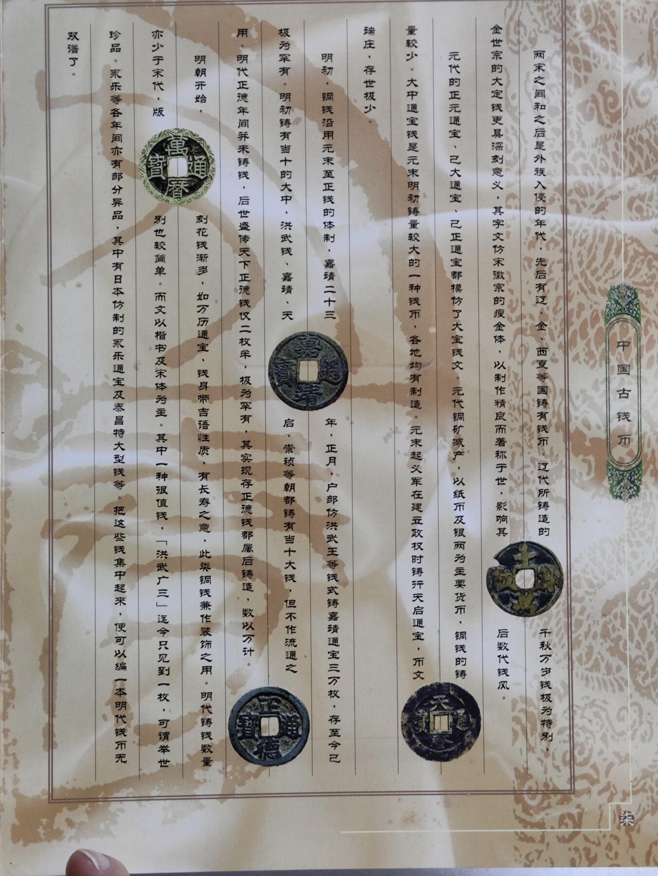 册装卡专场 中国古钱币-广东200卡纪念册