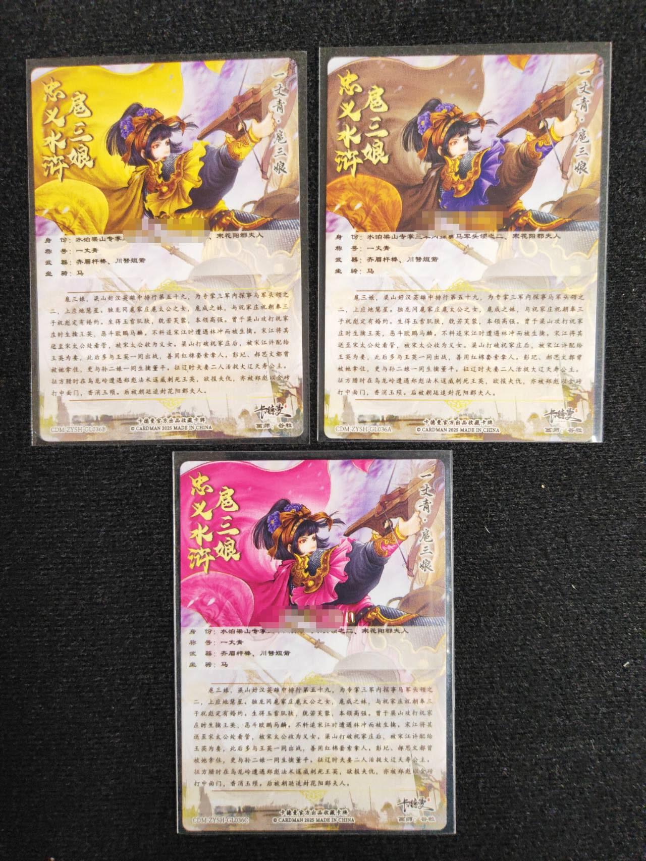 阳大大卡牌拍卖第106期（持续收拍品，周五晚上九点截拍，进群福利早知道）