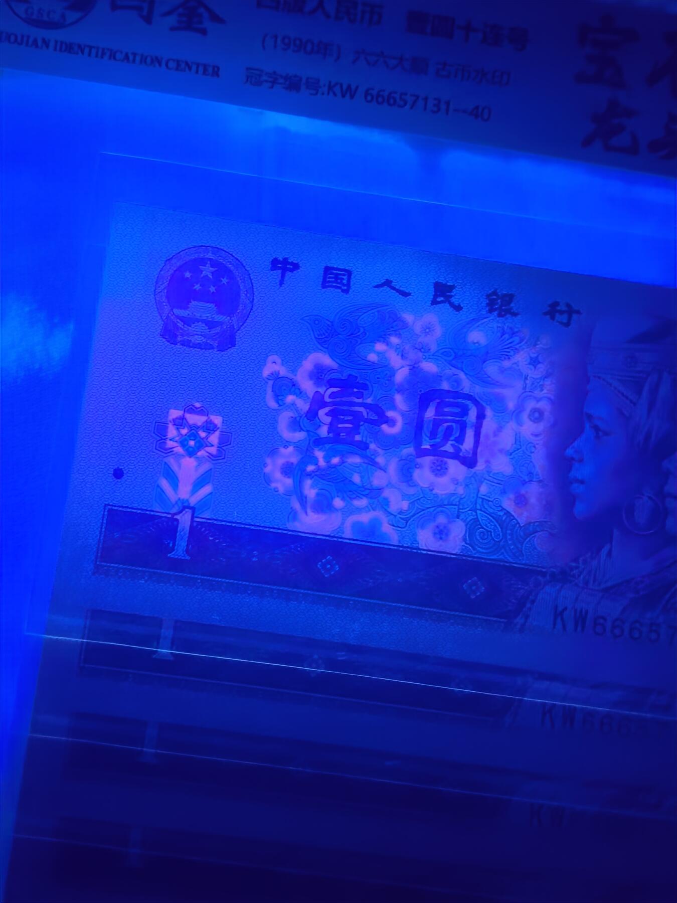 国鉴GSCA 68分EPQ 901宝石蓝 KW666龙头豹子 30连原光